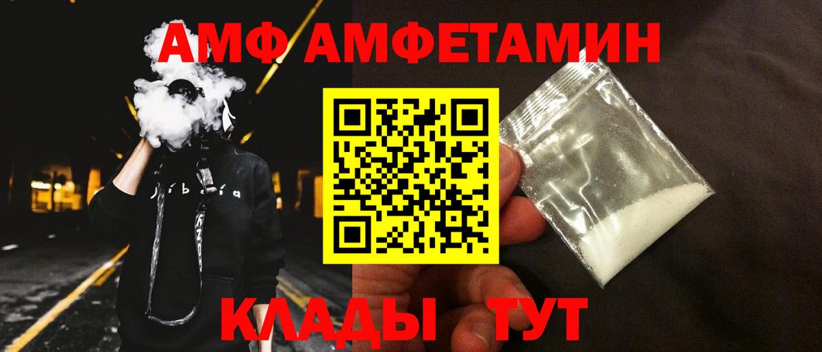 Amphetamine Premium  Amphetamine  Димитровград  Вход с VPN 