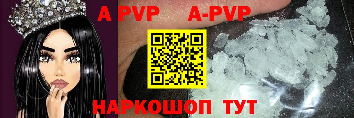Димитровград  Alpha PVP  Alfa_PVP Соль  A PVP СК КРИС  Вход с VPN  Альфа ПВП Соль 