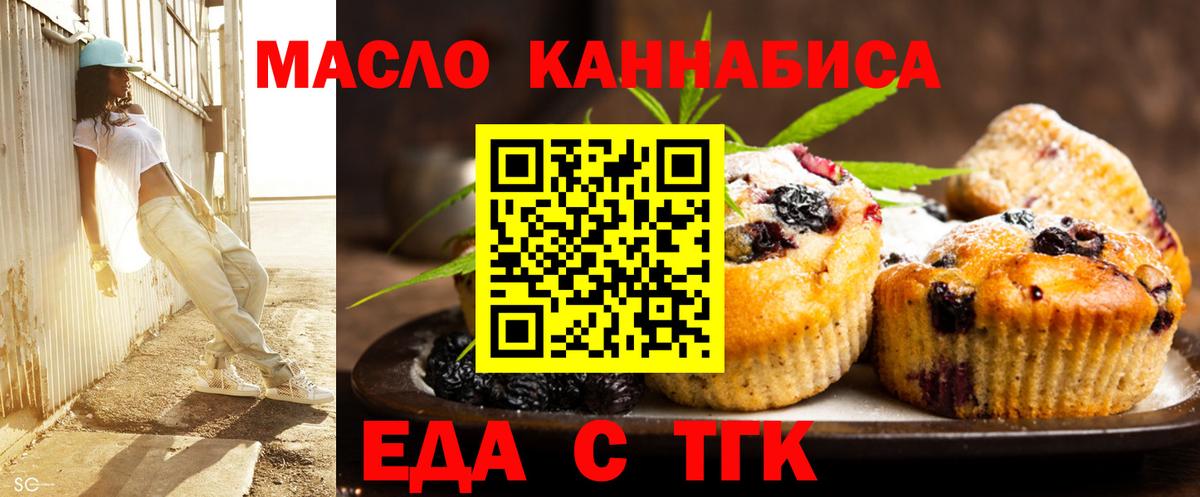 Canna-Cookies конопля  Вход с VPN  Димитровград 