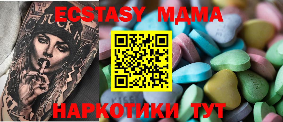 Экстази 280мг  Вход с VPN  Экстази XTC  Димитровград 