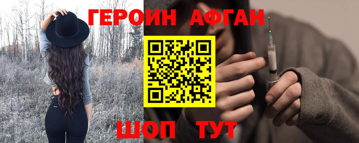 Димитровград  ГЕРОИН Heroin  Вход с VPN 