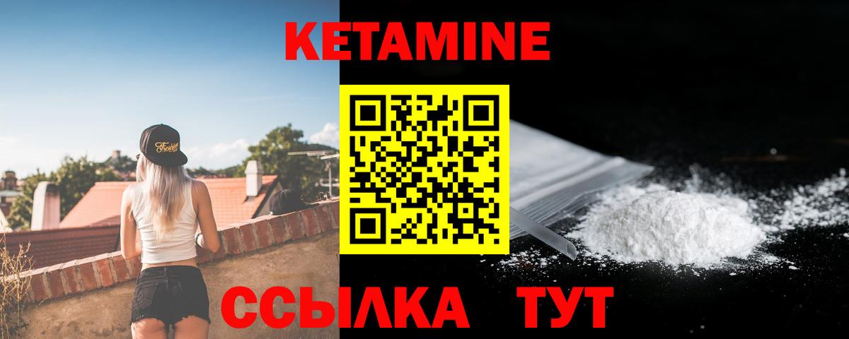 это клад  Кетамин ketamine  Вход с VPN  Димитровград 