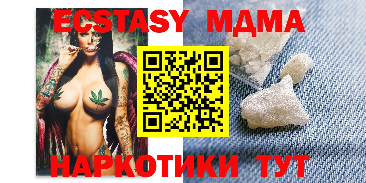 MDMA crystal  МДМА  Димитровград  Вход с VPN 